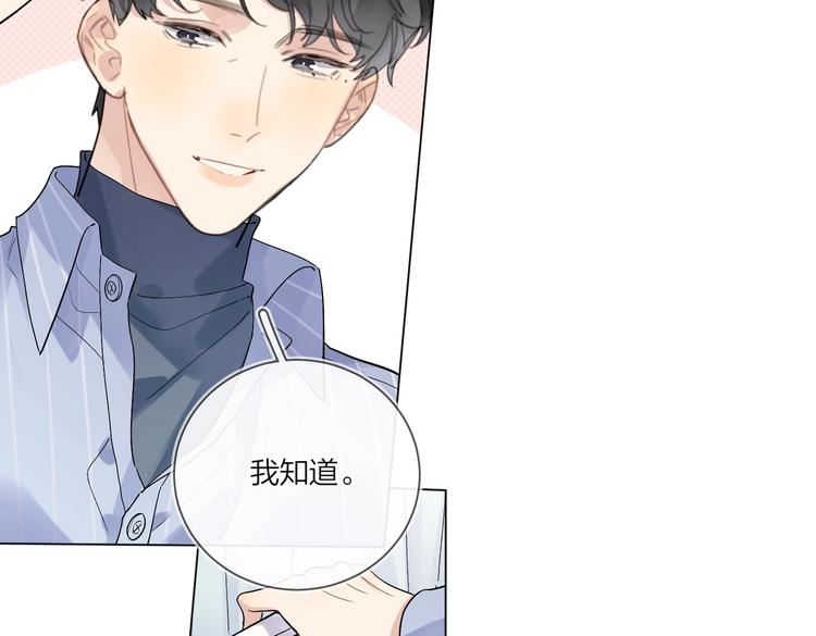 第69话 第一次告白15