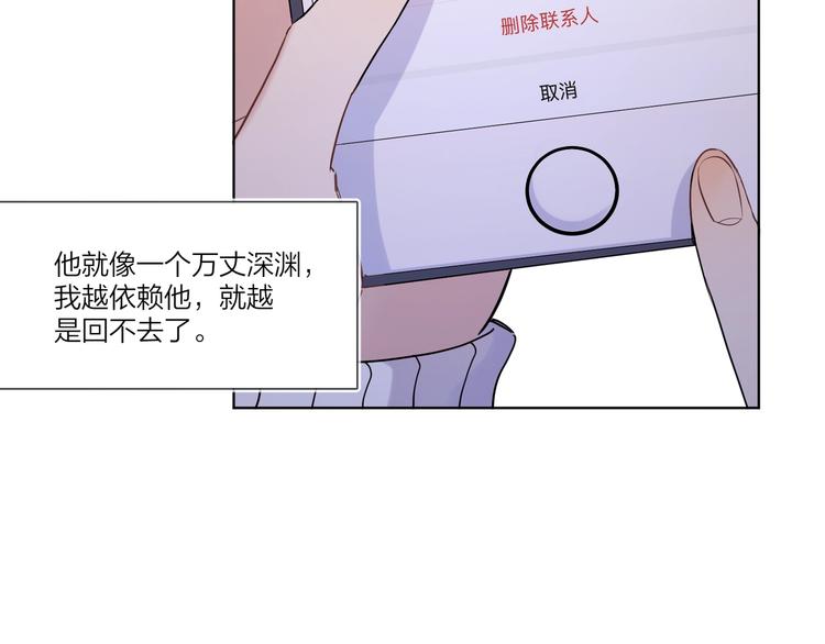 第39话 他早就离婚了？85