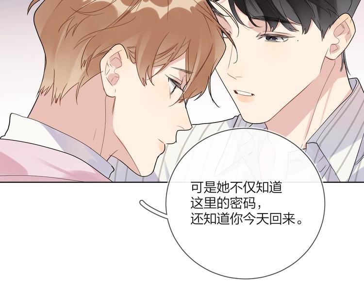 第52话 瞒不了他50