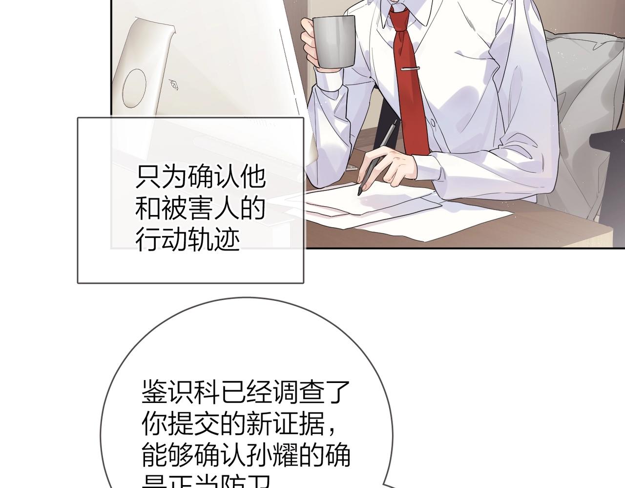 番外10 第一次心动65