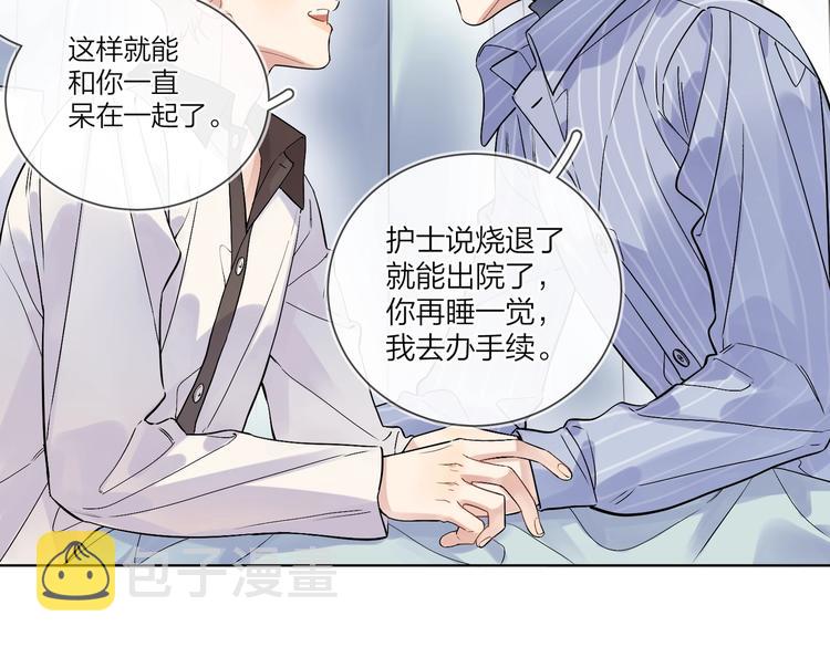 第70话 失去理智73