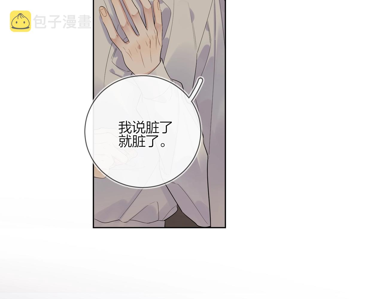 第90话 抱着你睡75