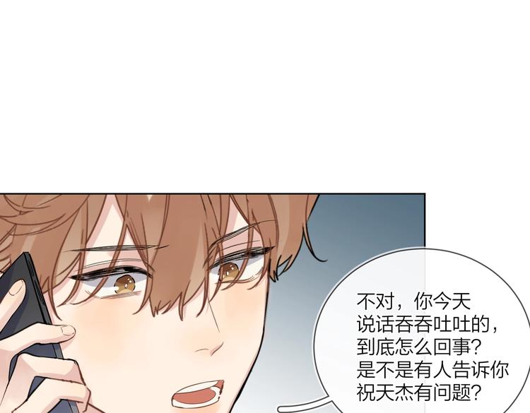 第67话 你很吸引人17