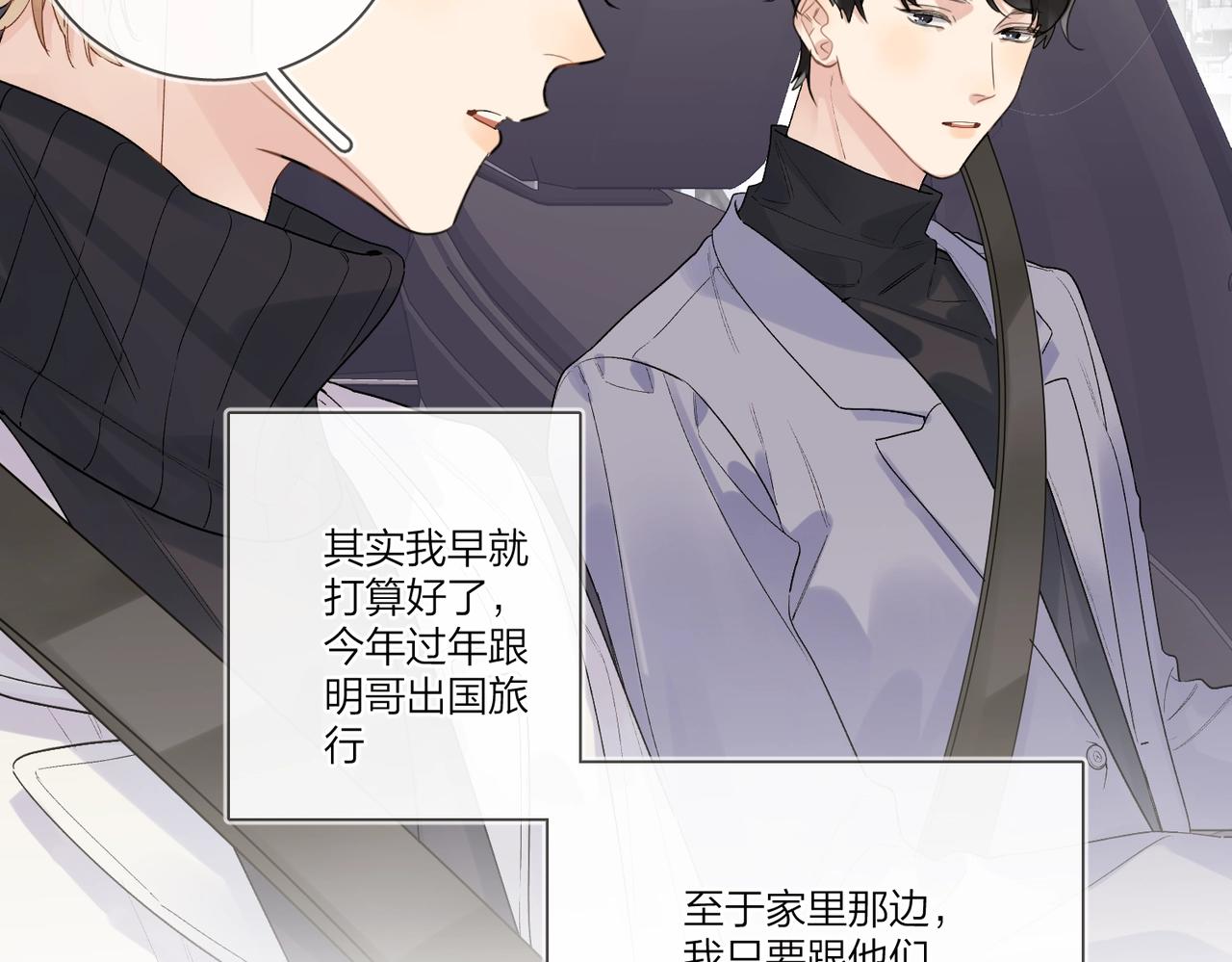 第一季完结篇 吃醋74