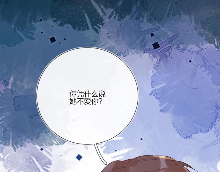 第23话 在意是藏不住的90