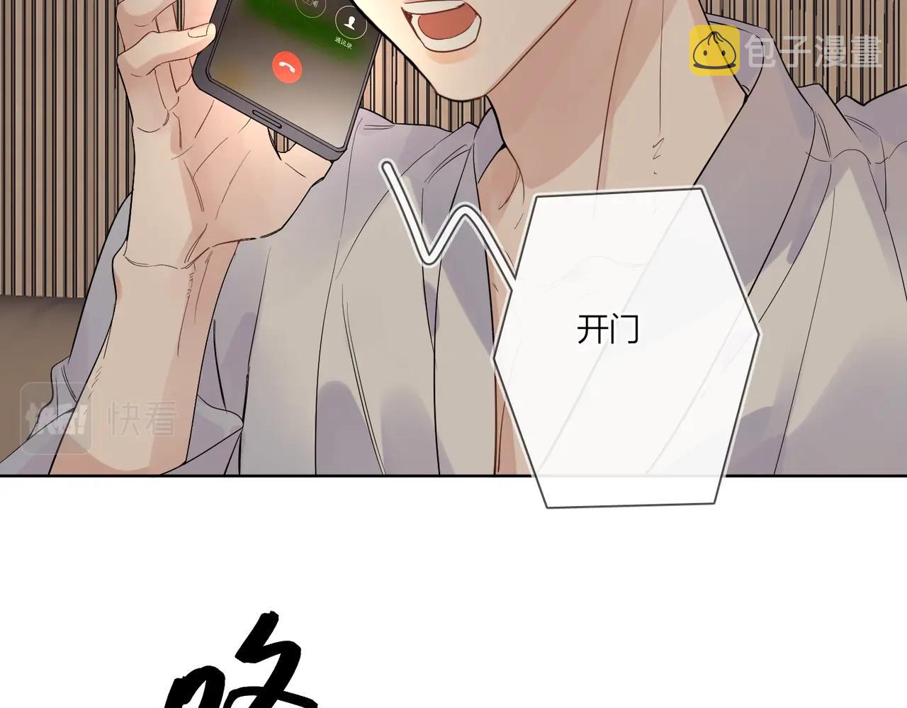 第90话 抱着你睡54
