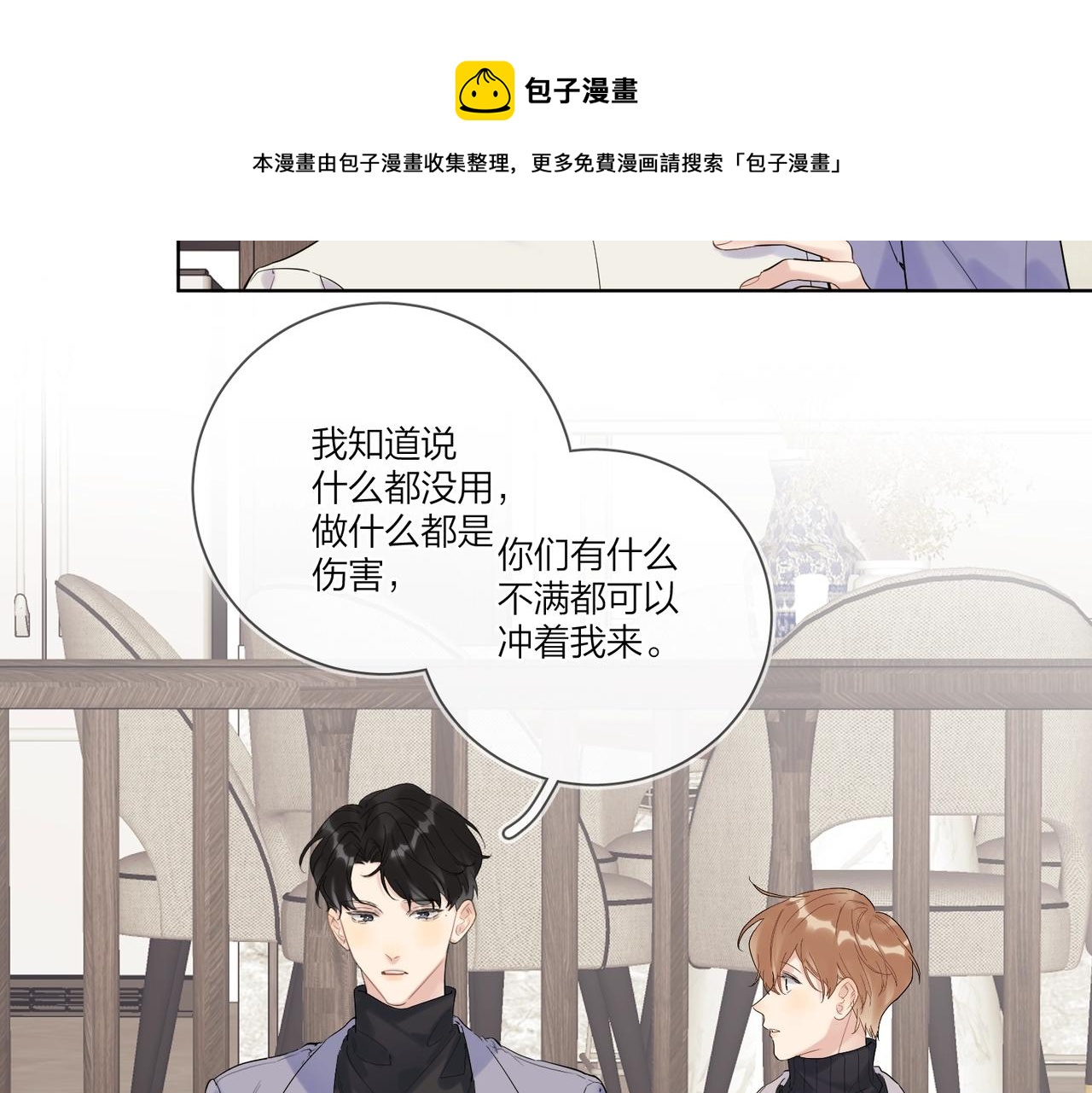第95话 下跪29