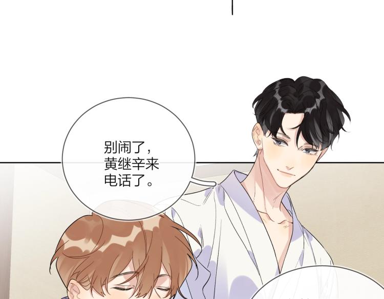 第81话 勾引的小心机56