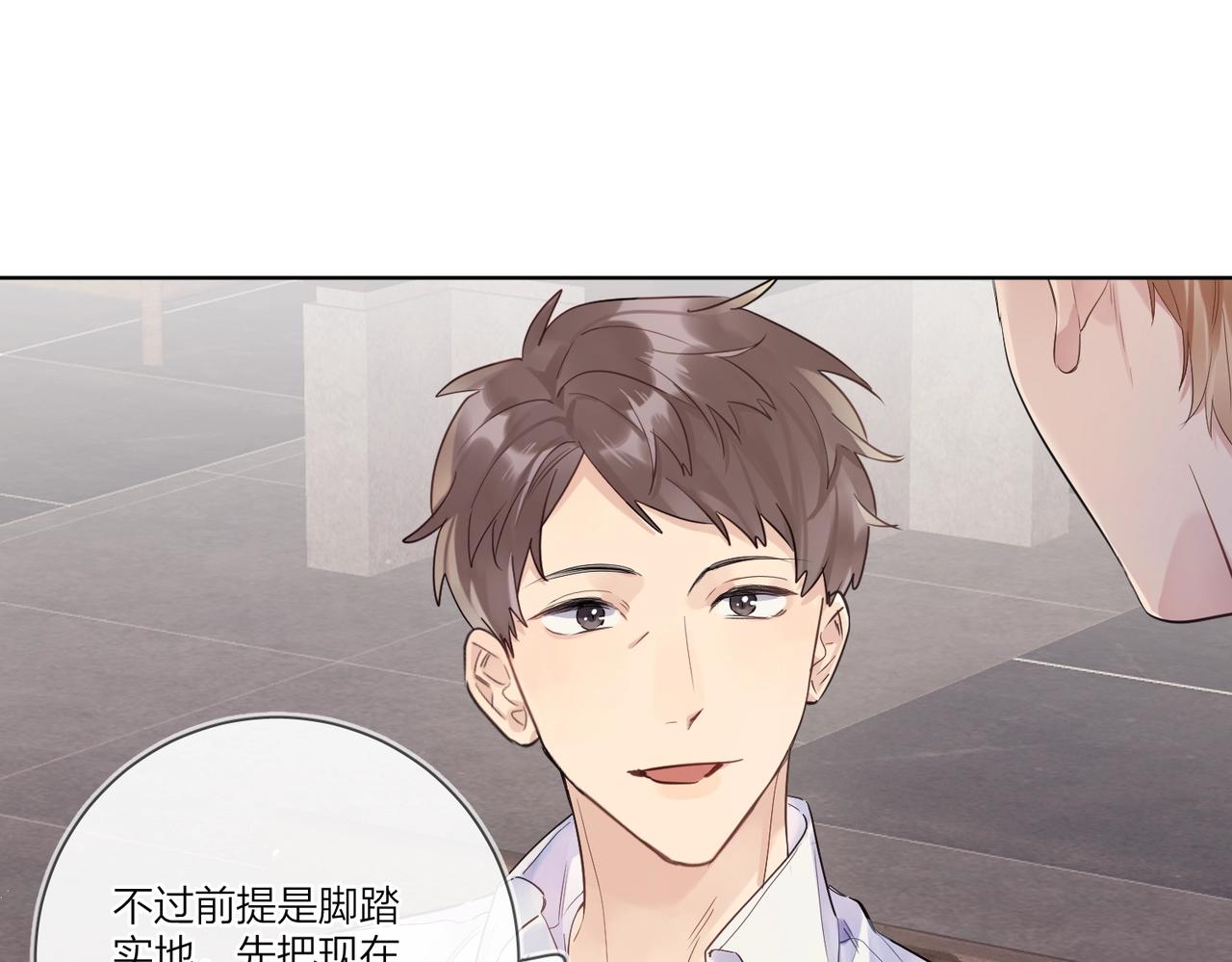第102话 脑子里想的都是你75