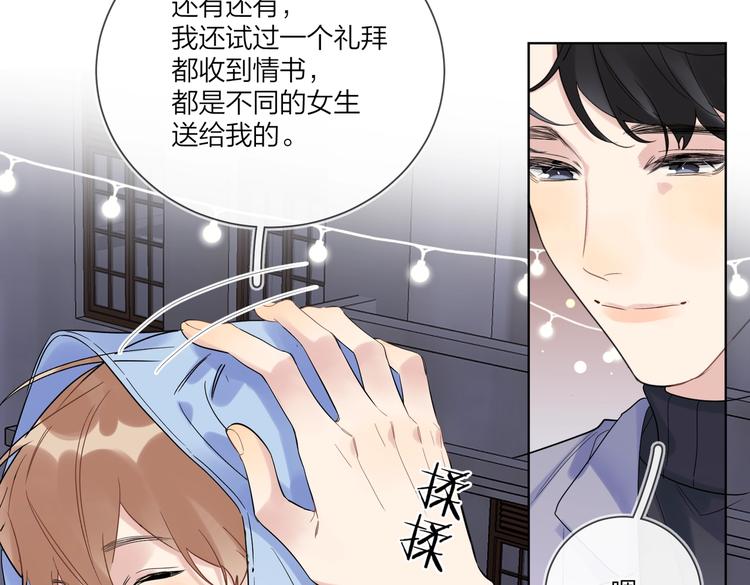 第61话 喜欢上你32
