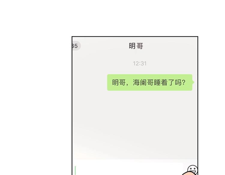 第49话 心里全是他74