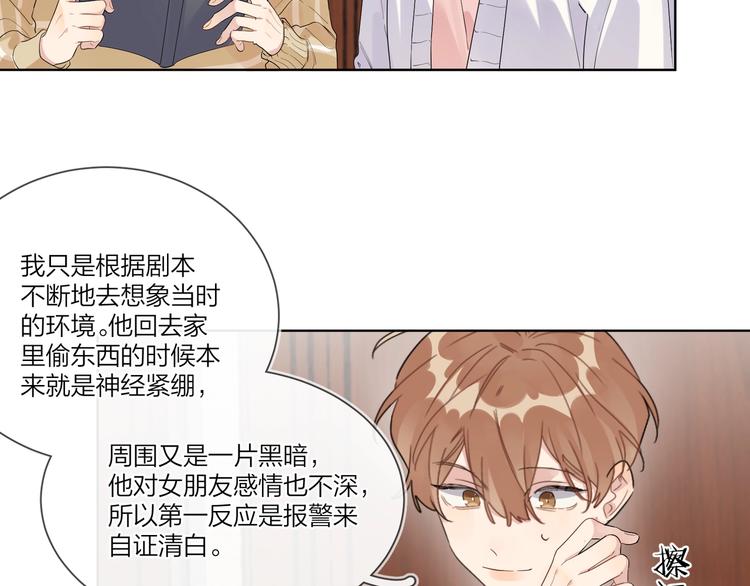 第39话 他早就离婚了？20