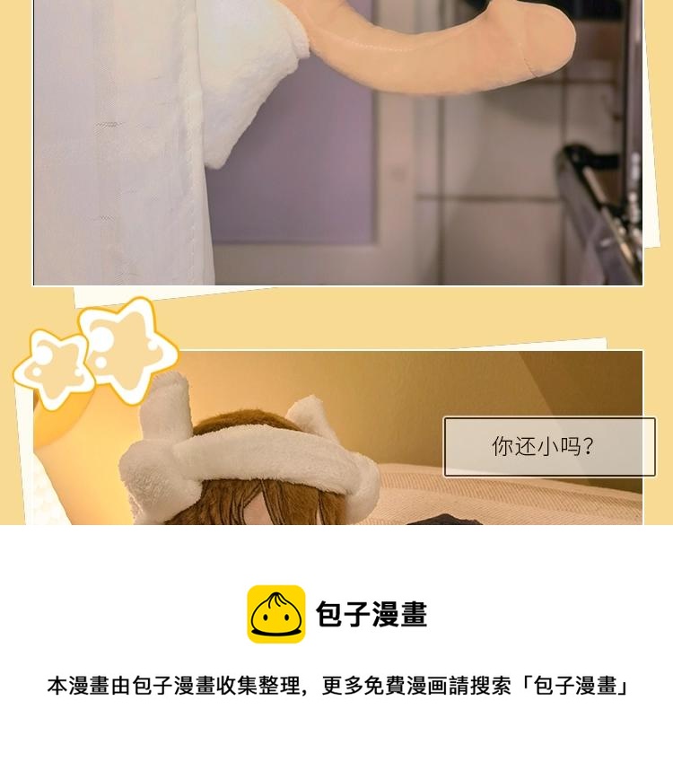 明日星程长条娃“入戏”小剧场4
