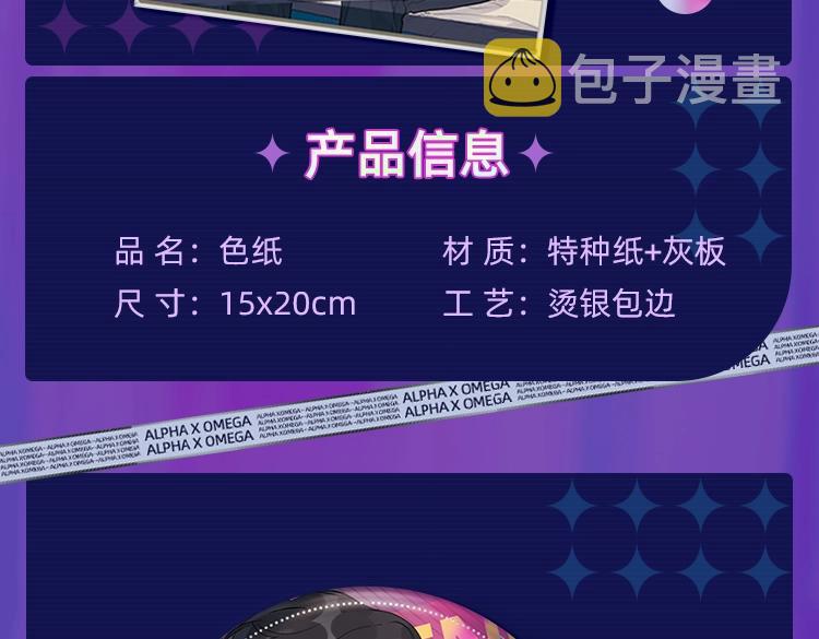周边抽赏第一弹-唯美篇5