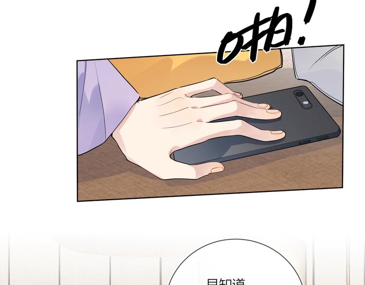 第67话 你很吸引人26