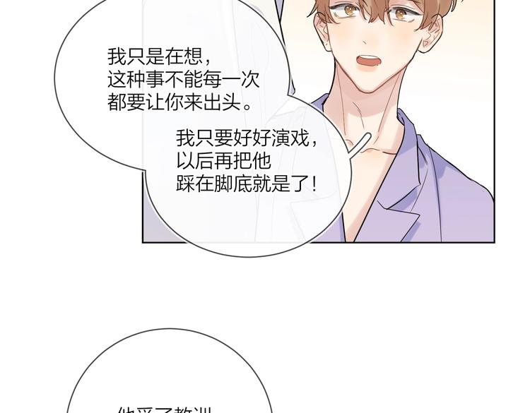 第72话 连皱纹都喜欢28