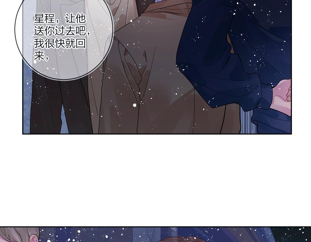 第92话 你开心就好65