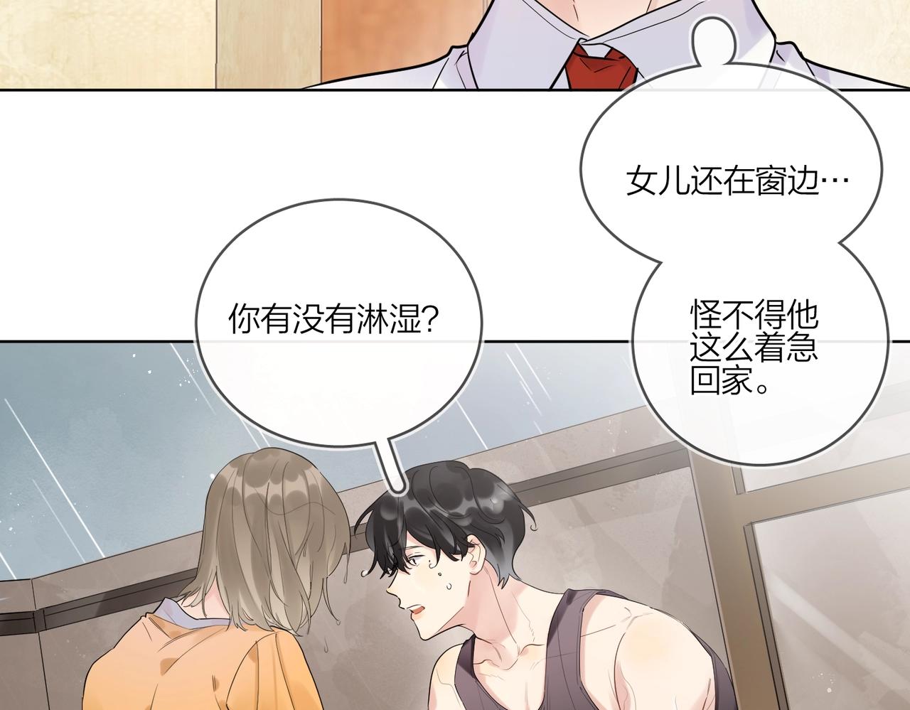 第100话 注意一点！22