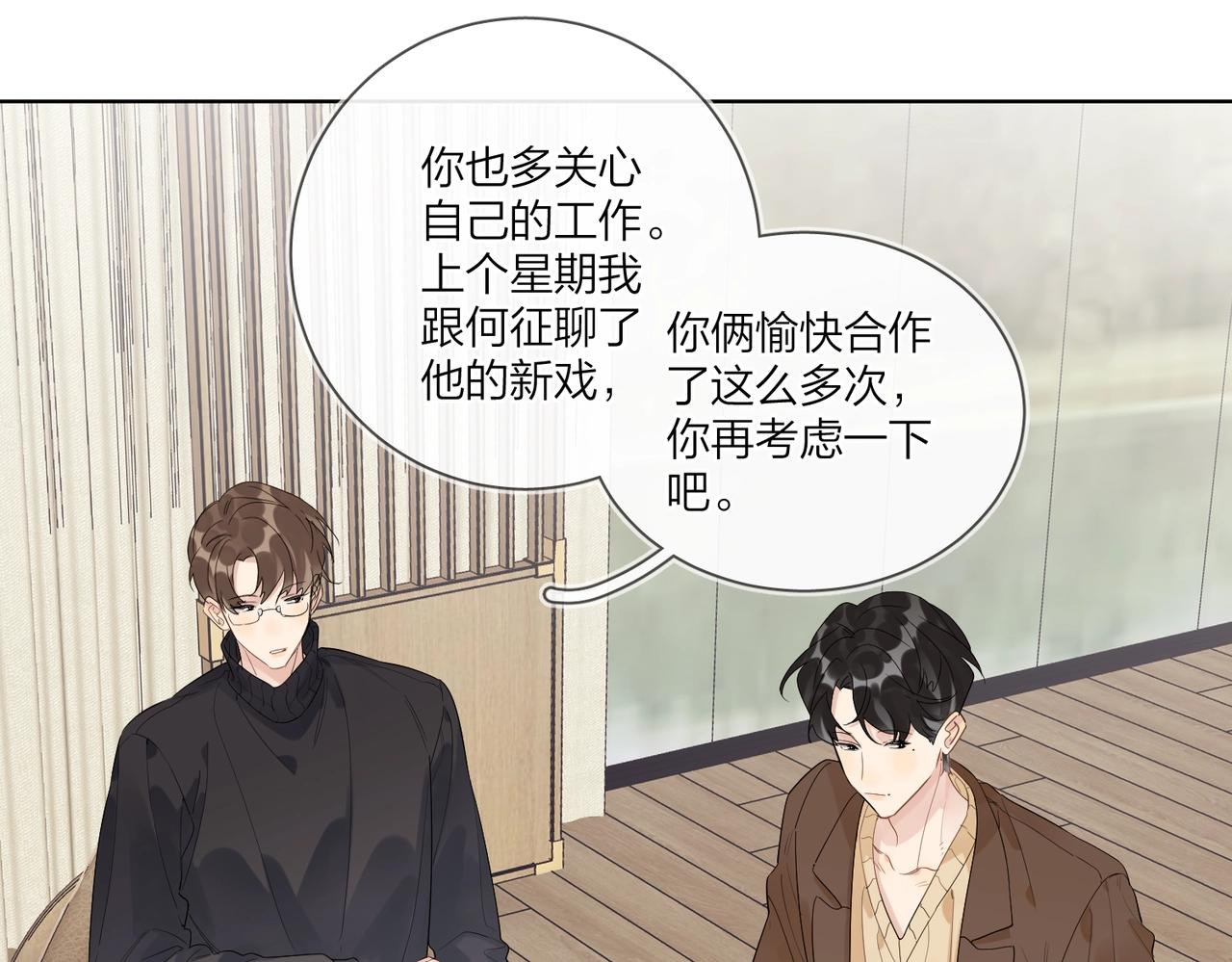 第92话 你开心就好16