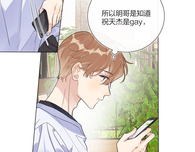 第68话 得不到就毁掉11