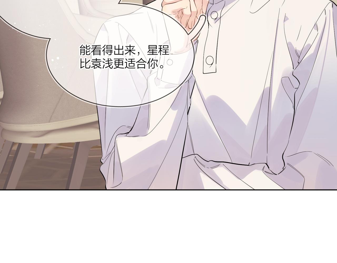 第103话 恋情曝光7