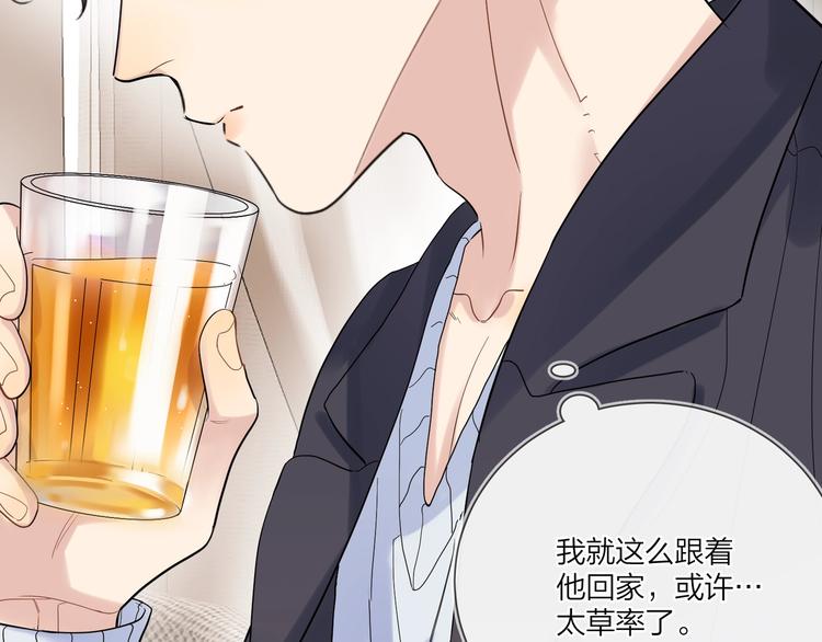 第57话 见家长87