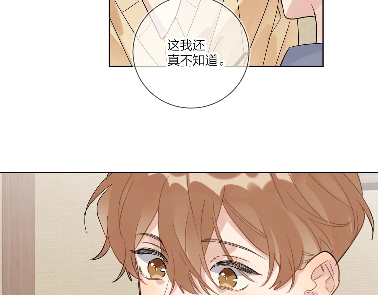 第一季完结篇 吃醋34