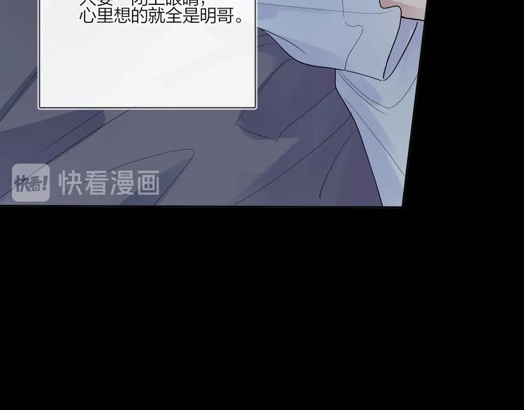 第49话 心里全是他103