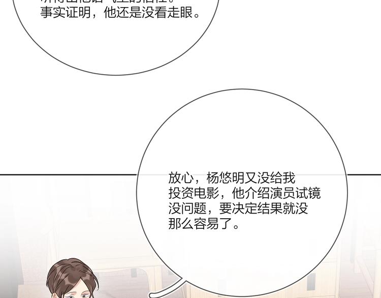 第39话 他早就离婚了？59