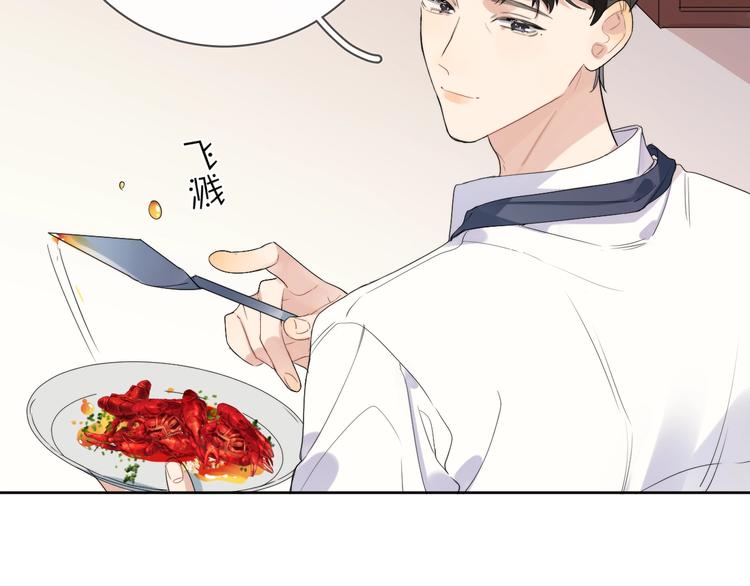 第17话 帮我舔…酱汁？54