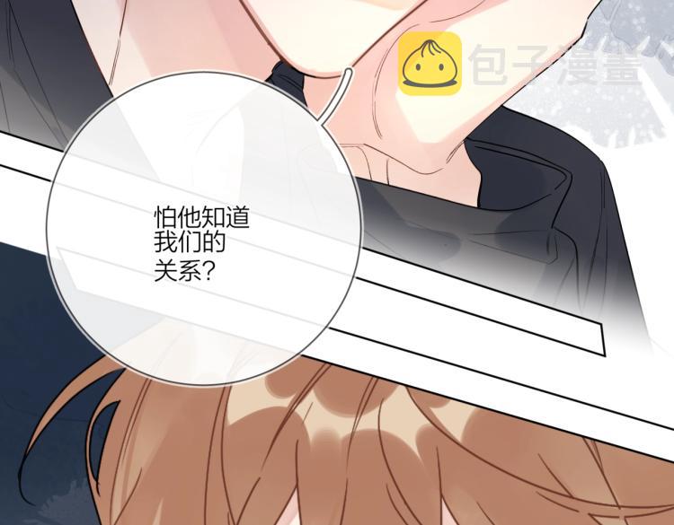 第83话 你的在意点33