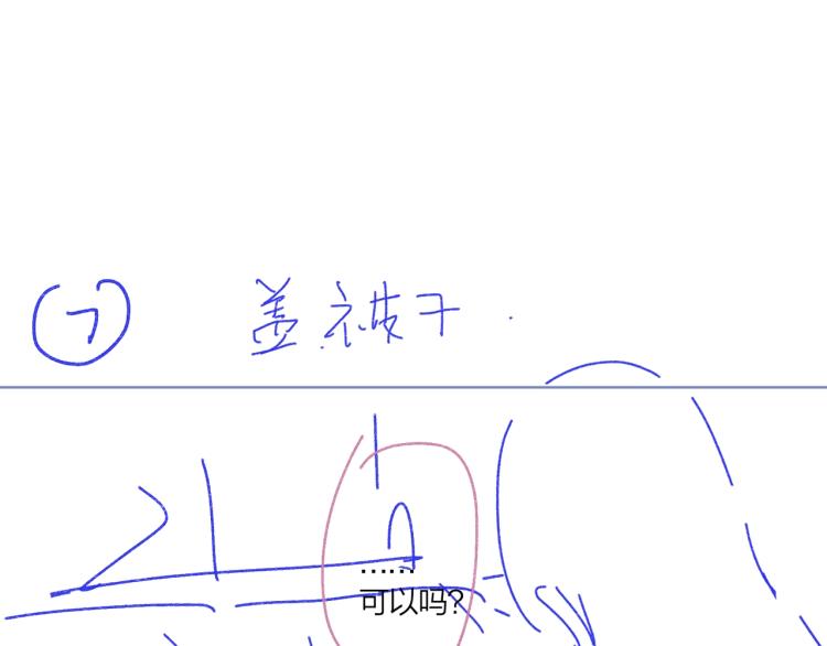 第87话 告诉你一个秘密101