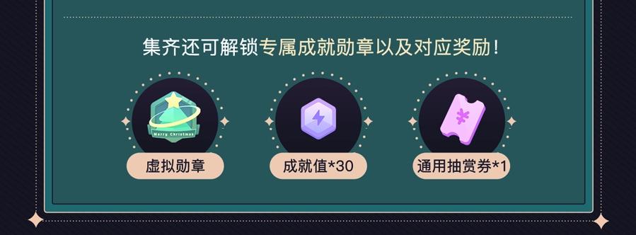 圣诞节主题抽赏11