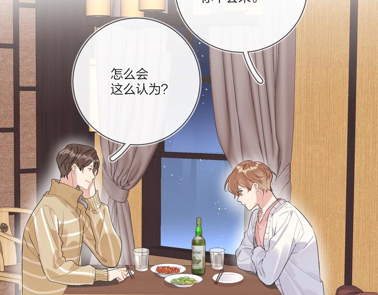 第39话 他早就离婚了？48