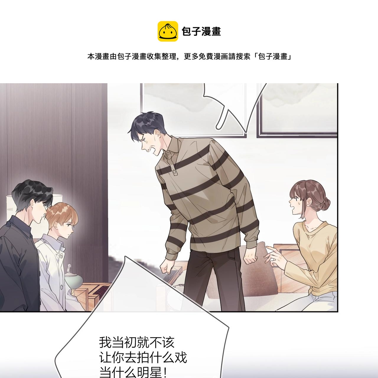 完结篇 竭尽我生命的全部12