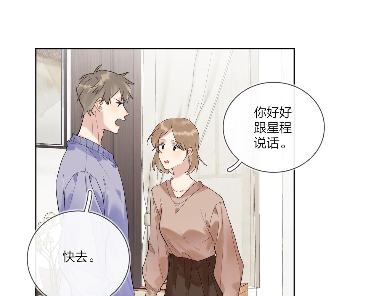 第94话 在家人面前承诺25