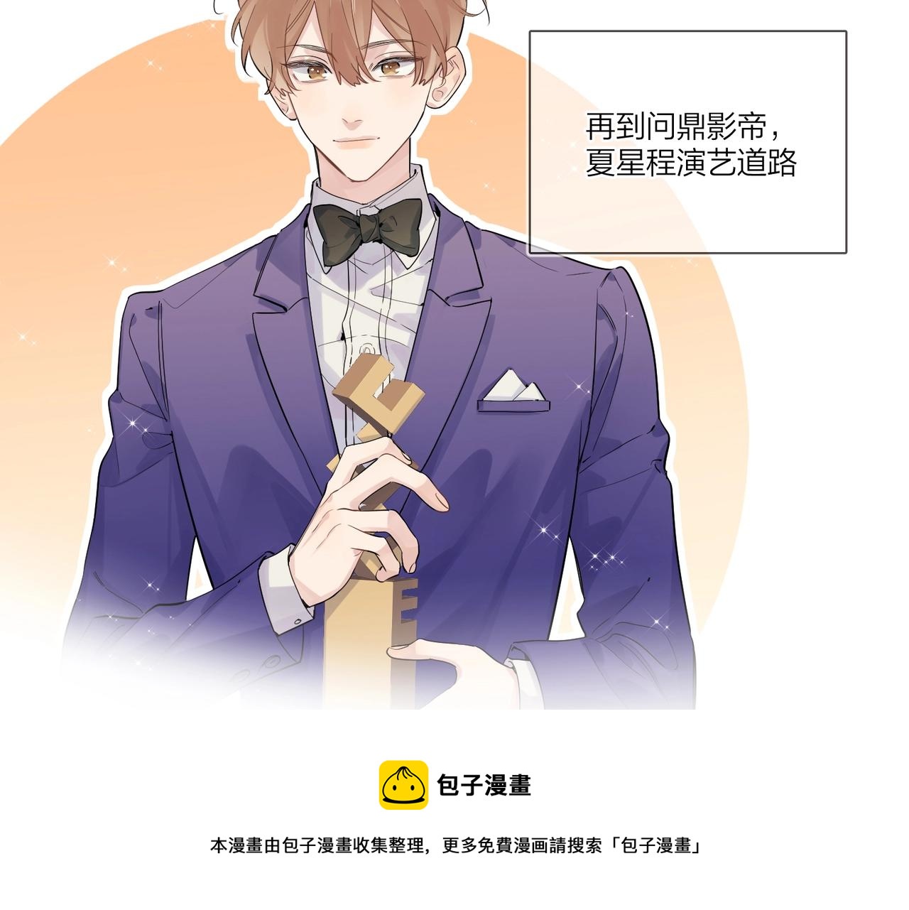 番外1 影帝8