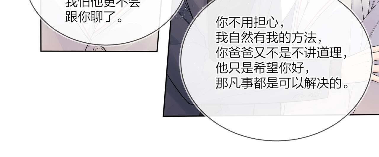 完结篇 竭尽我生命的全部54