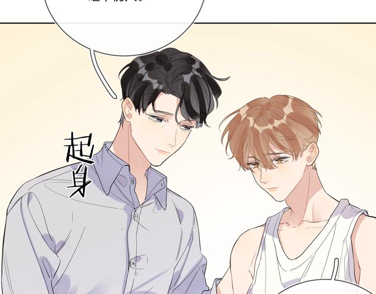 第23话 在意是藏不住的115