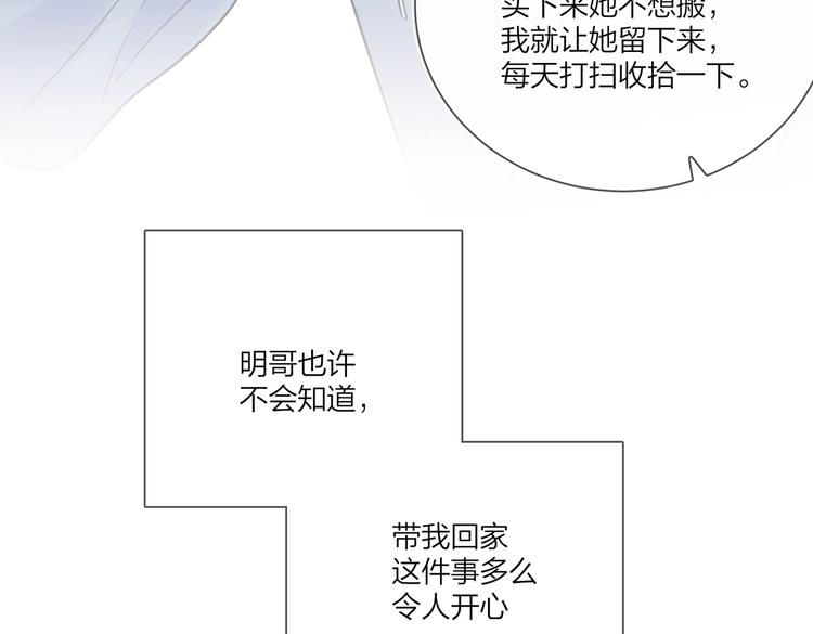 第77话 私密空间98