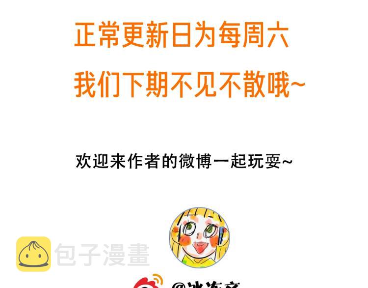 第81话 勾引的小心机103