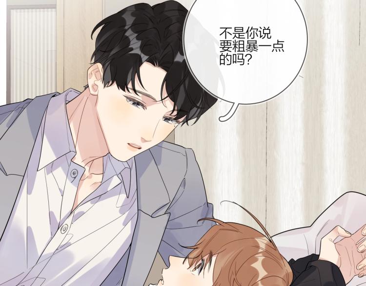 第85话 不被祝福的感情82