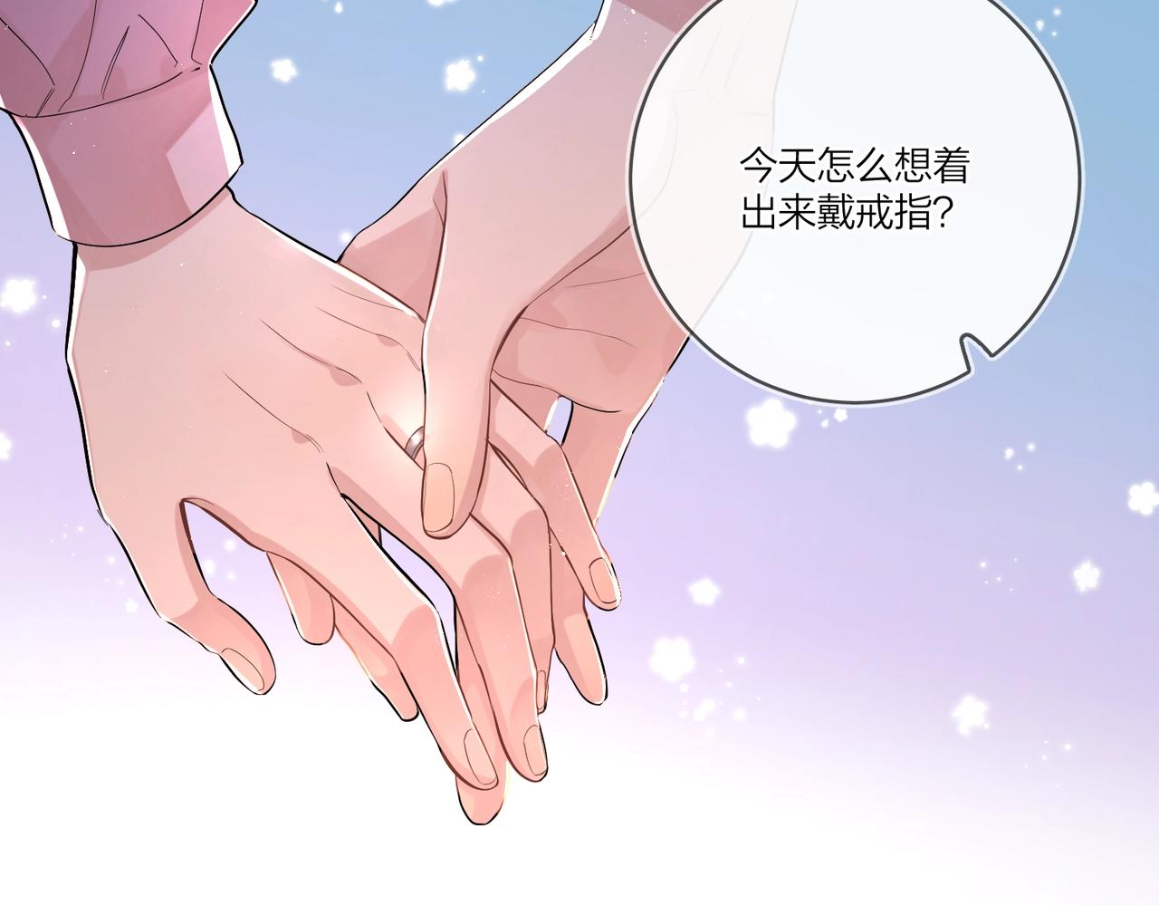 番外3 cp粉狂喜13