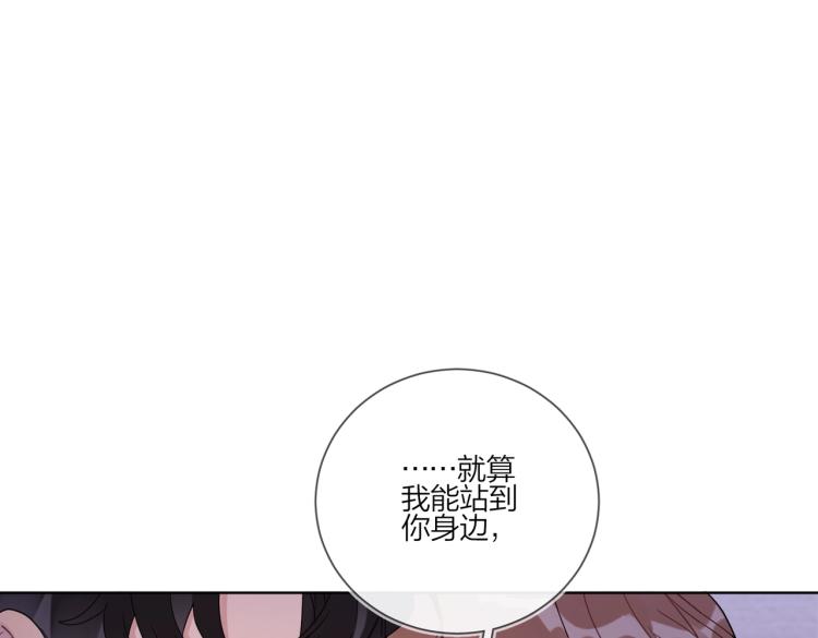第89话 老男人吃醋4