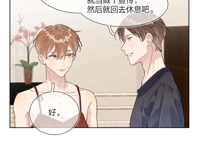 第66话 “亲密”对戏81
