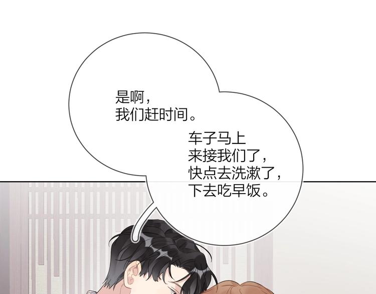 第50话 情路坎坷31