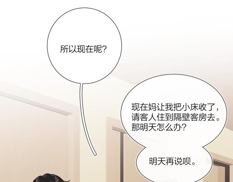 第58话 酒精的催化25