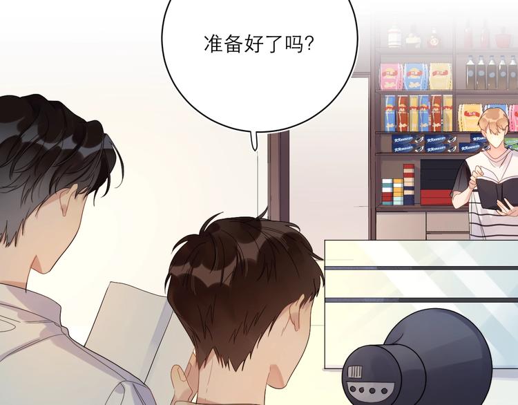 第6话 你在害怕我吗？23