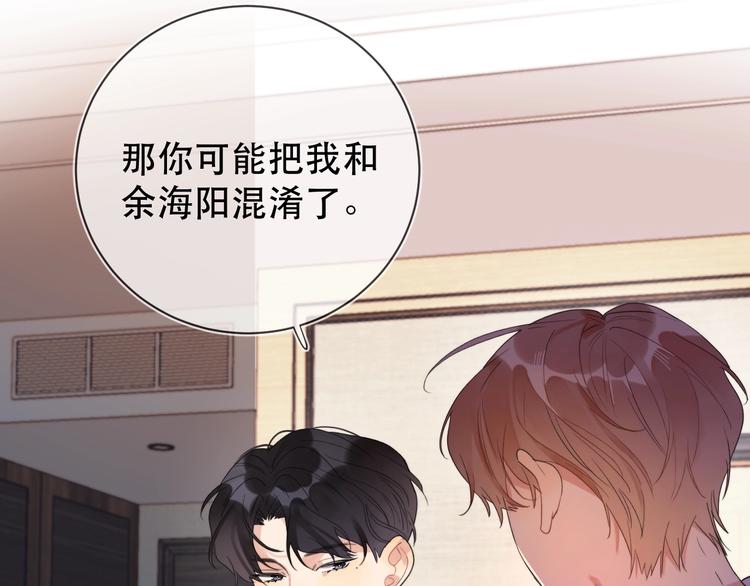 第5话 是你入戏太深42