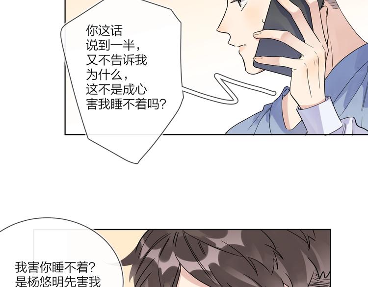 第67话 你很吸引人19